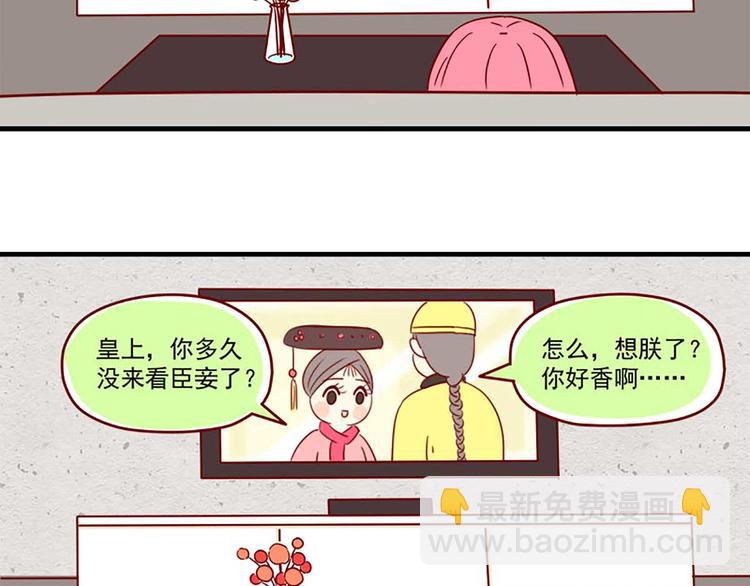 🍶离别的岛，重逢的岛 第13话：要冷静 第15页