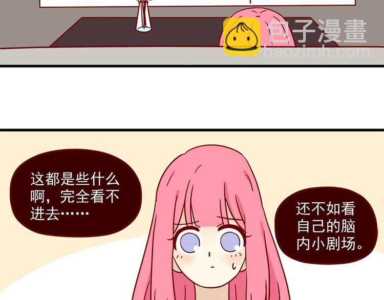 🍶离别的岛，重逢的岛 第13话：要冷静 第16页