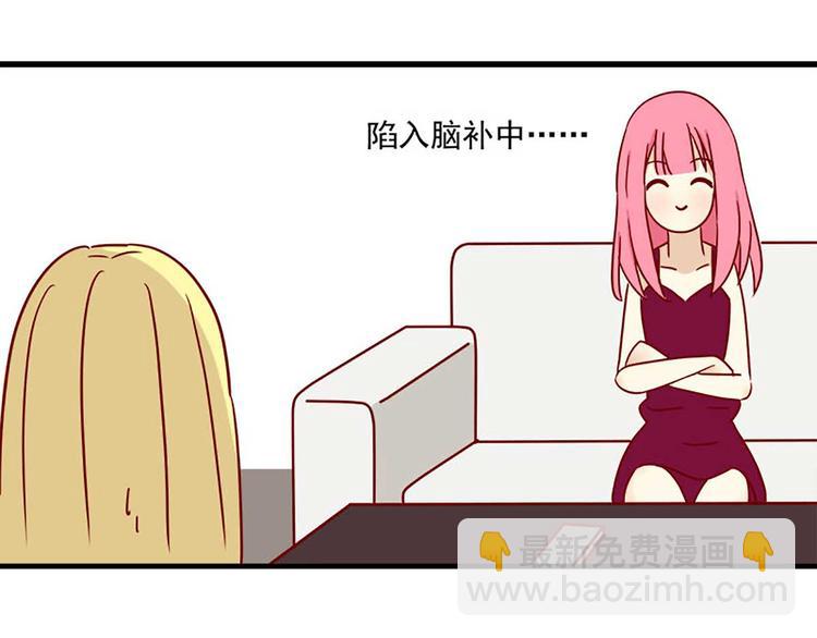 🍶离别的岛，重逢的岛 第13话：要冷静 第18页