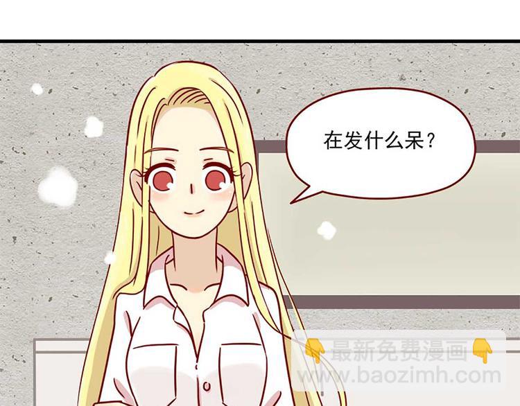 🍶离别的岛，重逢的岛 第13话：要冷静 第19页