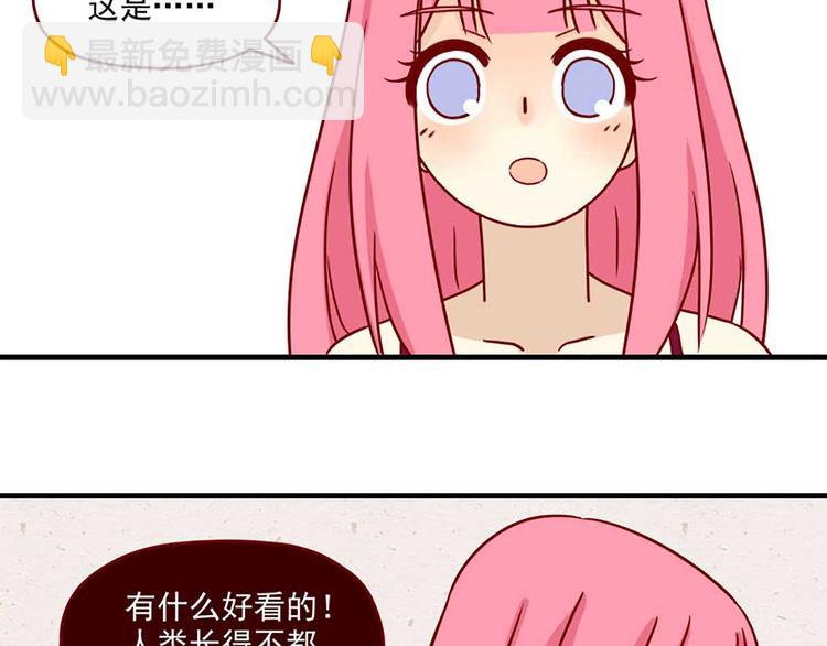 🍶离别的岛，重逢的岛 第13话：要冷静 第22页