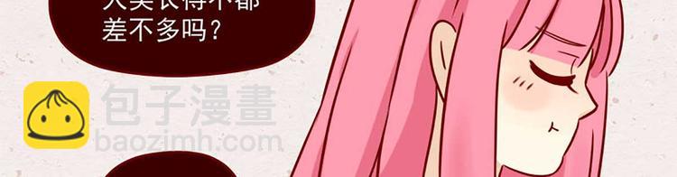 🍶离别的岛，重逢的岛 第13话：要冷静 第23页