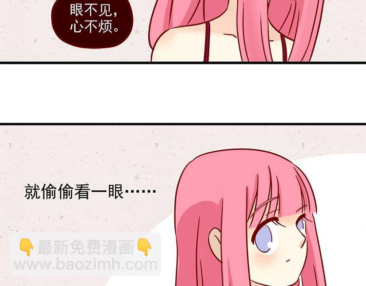 🍶离别的岛，重逢的岛 第13话：要冷静 第24页