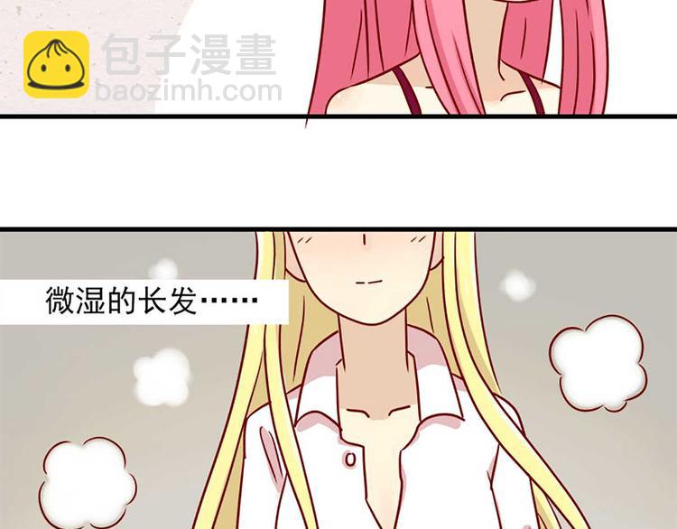 🍶离别的岛，重逢的岛 第13话：要冷静 第25页