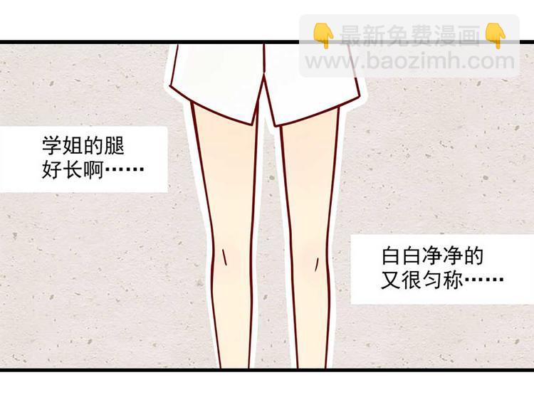 🍶离别的岛，重逢的岛 第13话：要冷静 第27页