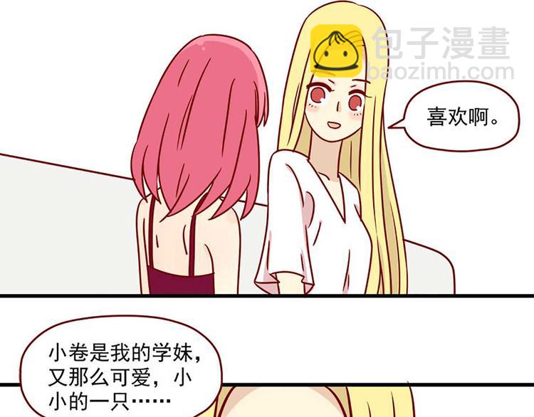 🍶离别的岛，重逢的岛 第13话：要冷静 第3页