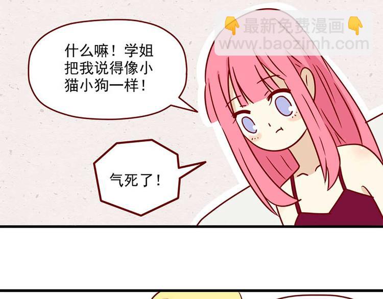 🍶离别的岛，重逢的岛 第13话：要冷静 第5页