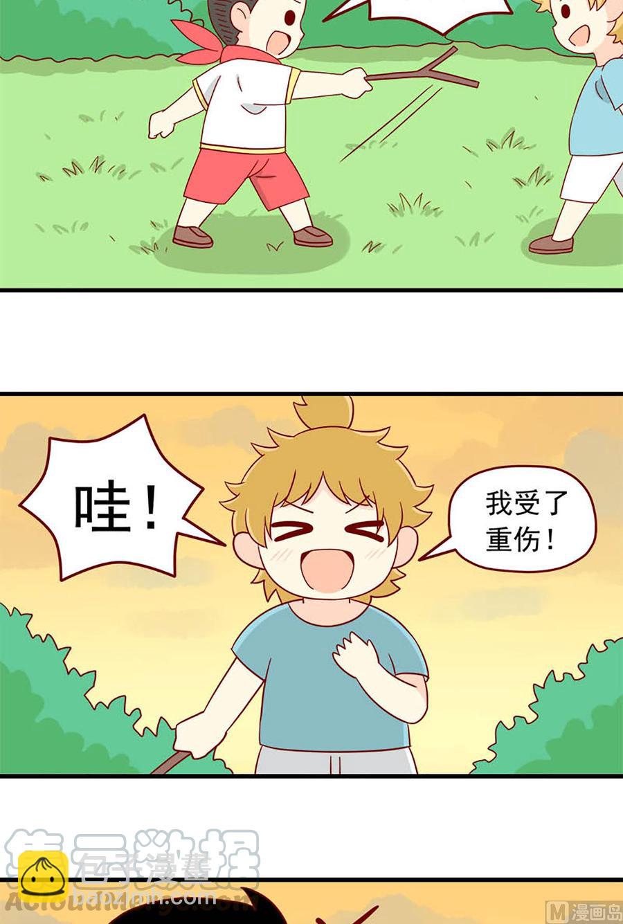 🍶离别的岛，重逢的岛 第121话：要告诉她吗 第3页
