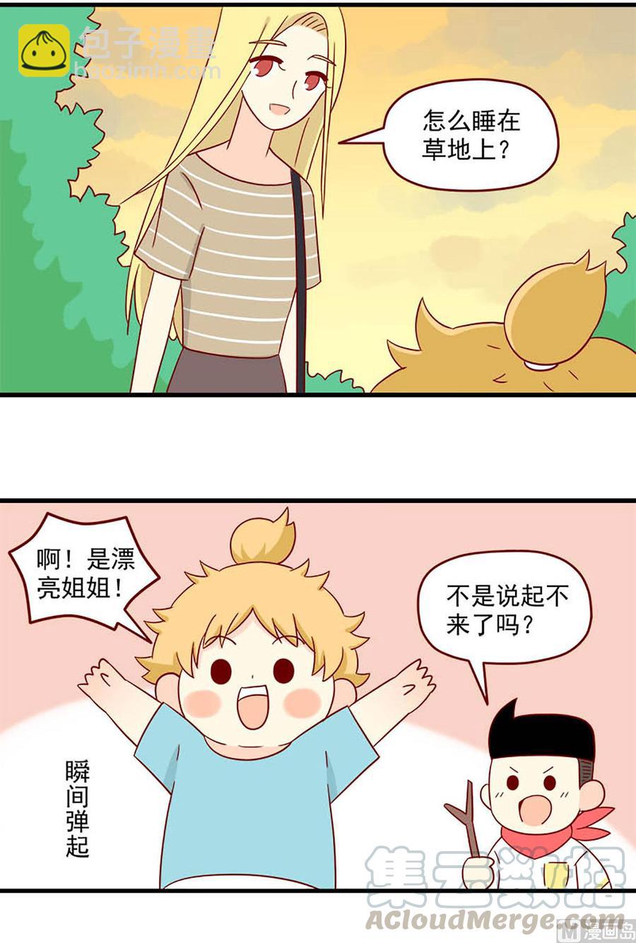 🍶离别的岛，重逢的岛 第121话：要告诉她吗 第5页