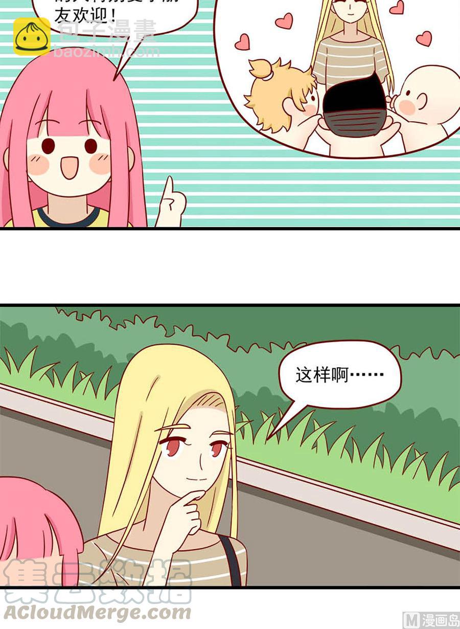 🍶离别的岛，重逢的岛 第121话：要告诉她吗 第9页