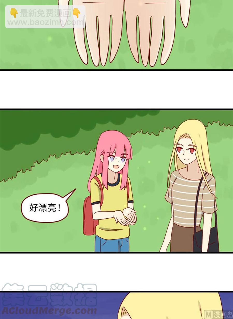 🍶离别的岛，重逢的岛 第123话：萤火虫与定身术 第11页