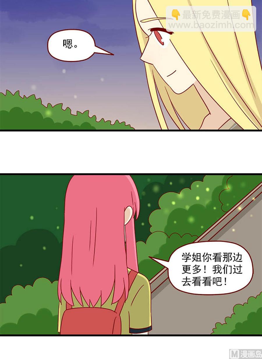 🍶离别的岛，重逢的岛 第123话：萤火虫与定身术 第12页
