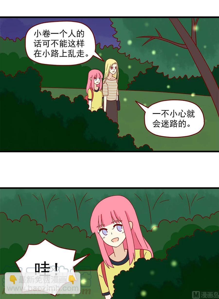 🍶离别的岛，重逢的岛 第123话：萤火虫与定身术 第13页