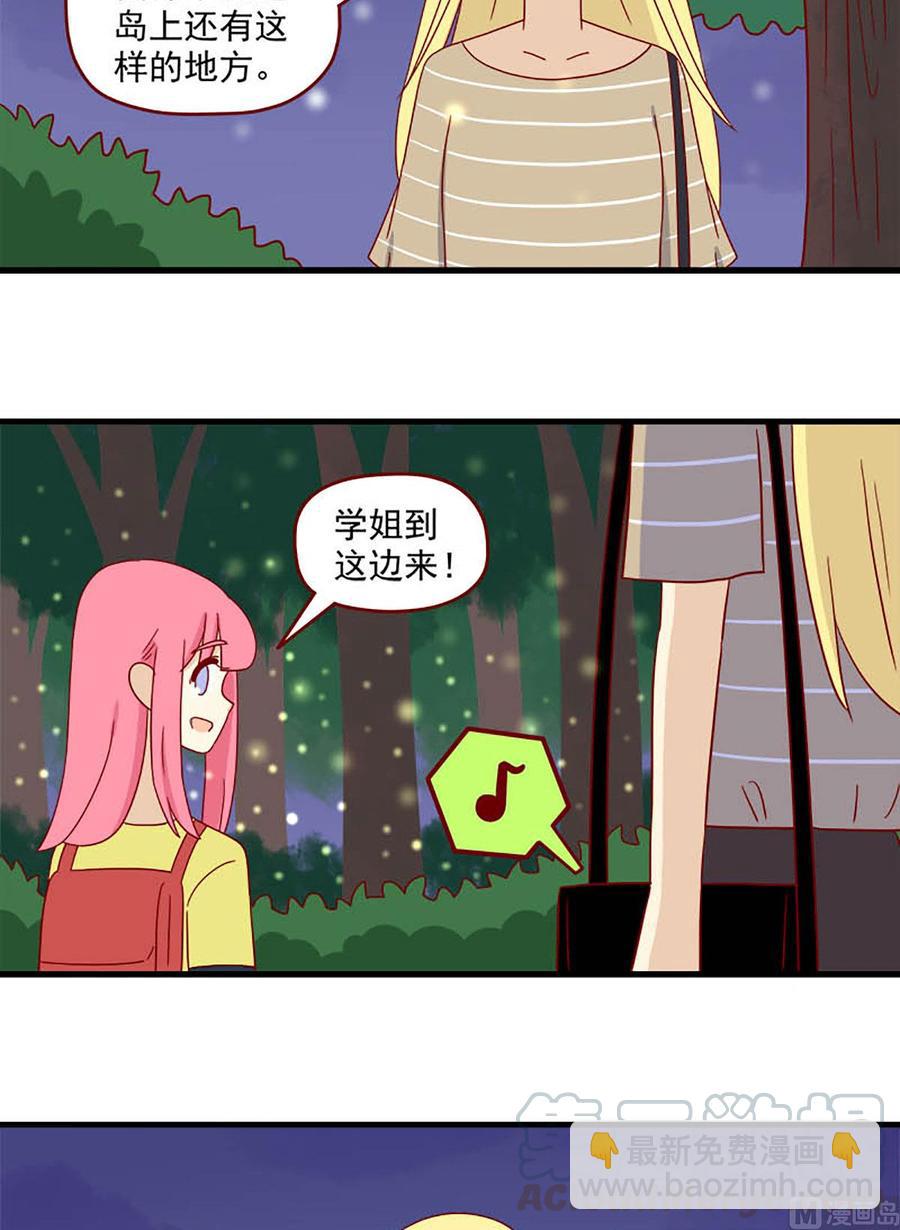 🍶离别的岛，重逢的岛 第123话：萤火虫与定身术 第15页