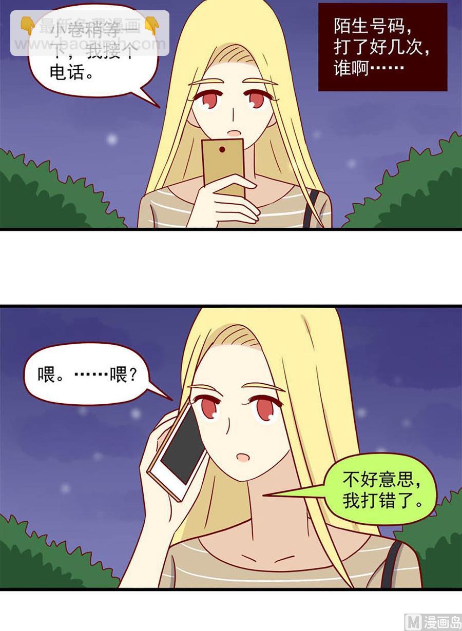 🍶离别的岛，重逢的岛 第123话：萤火虫与定身术 第16页