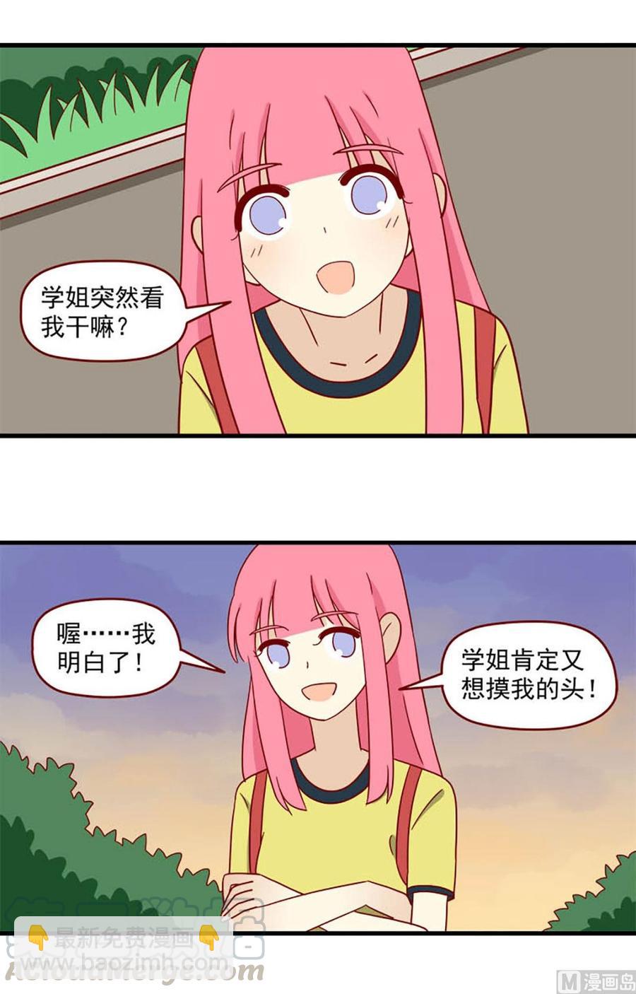 🍶离别的岛，重逢的岛 第123话：萤火虫与定身术 第3页