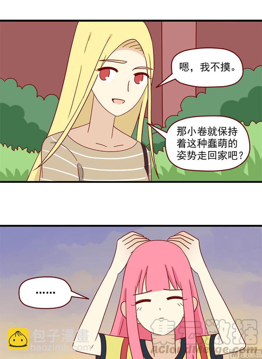🍶离别的岛，重逢的岛 第123话：萤火虫与定身术 第5页