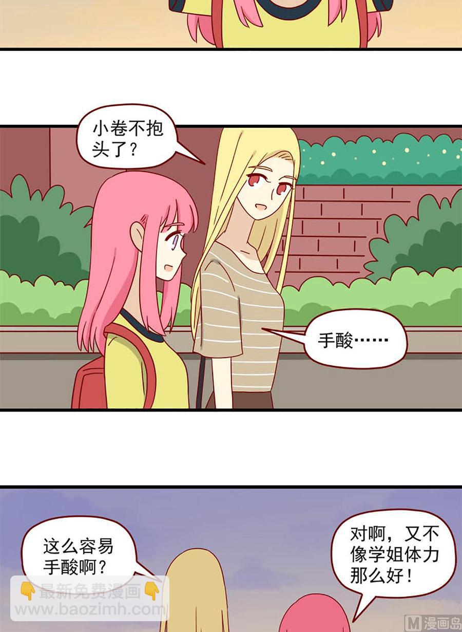 🍶离别的岛，重逢的岛 第123话：萤火虫与定身术 第6页
