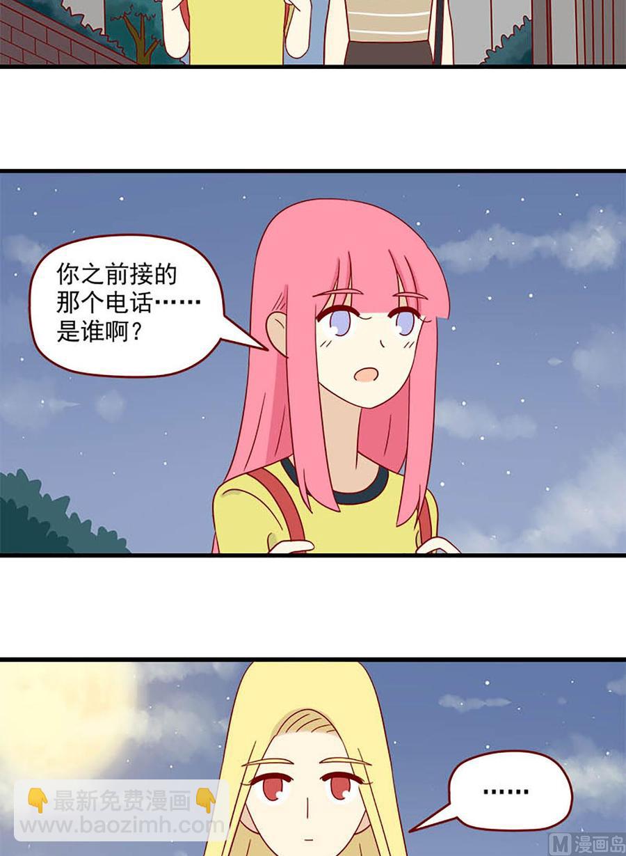🍶离别的岛，重逢的岛 第125话：开不了口 第10页