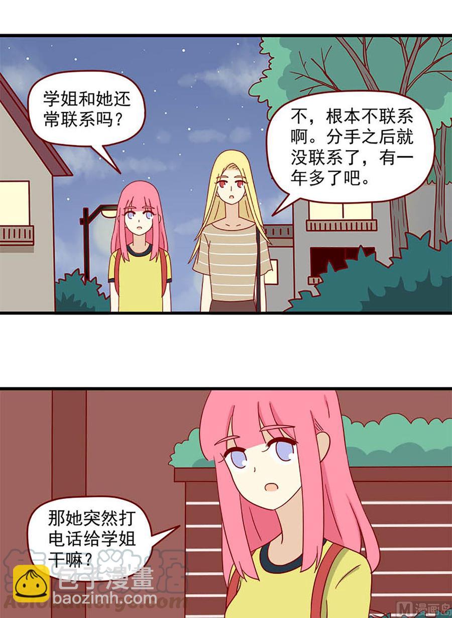 🍶离别的岛，重逢的岛 第125话：开不了口 第13页