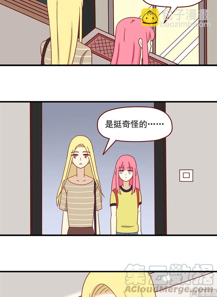 🍶离别的岛，重逢的岛 第125话：开不了口 第15页