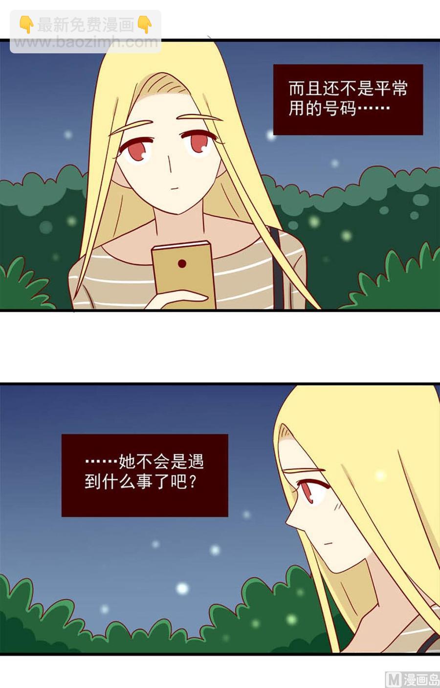 🍶离别的岛，重逢的岛 第125话：开不了口 第2页