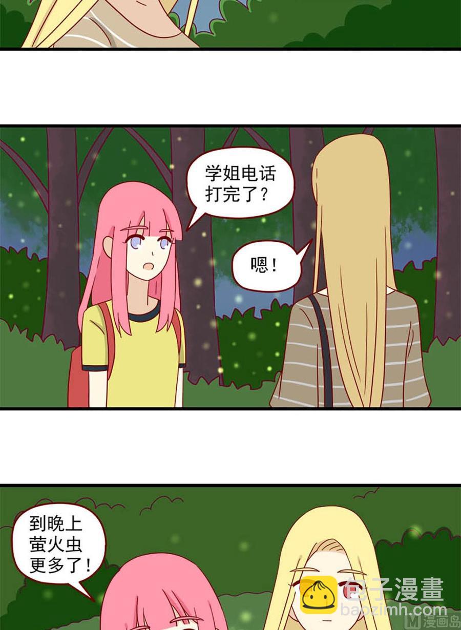🍶离别的岛，重逢的岛 第125话：开不了口 第6页