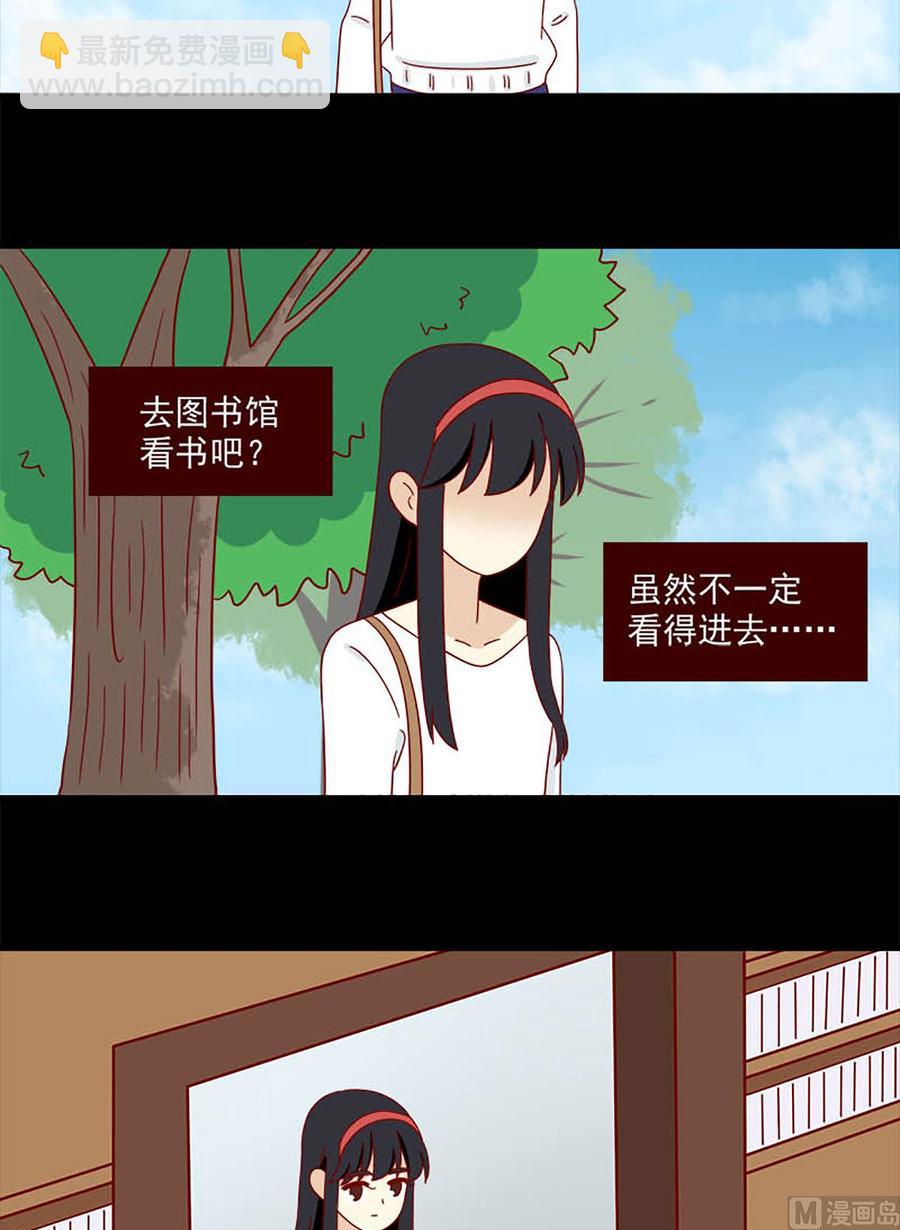 🍶离别的岛，重逢的岛 第127话：雾中桥 第10页
