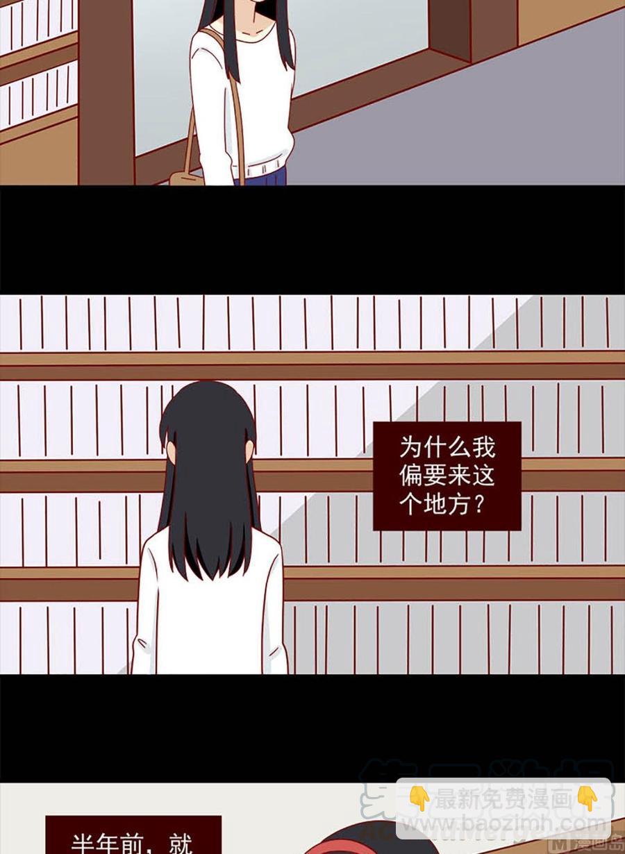 🍶离别的岛，重逢的岛 第127话：雾中桥 第11页