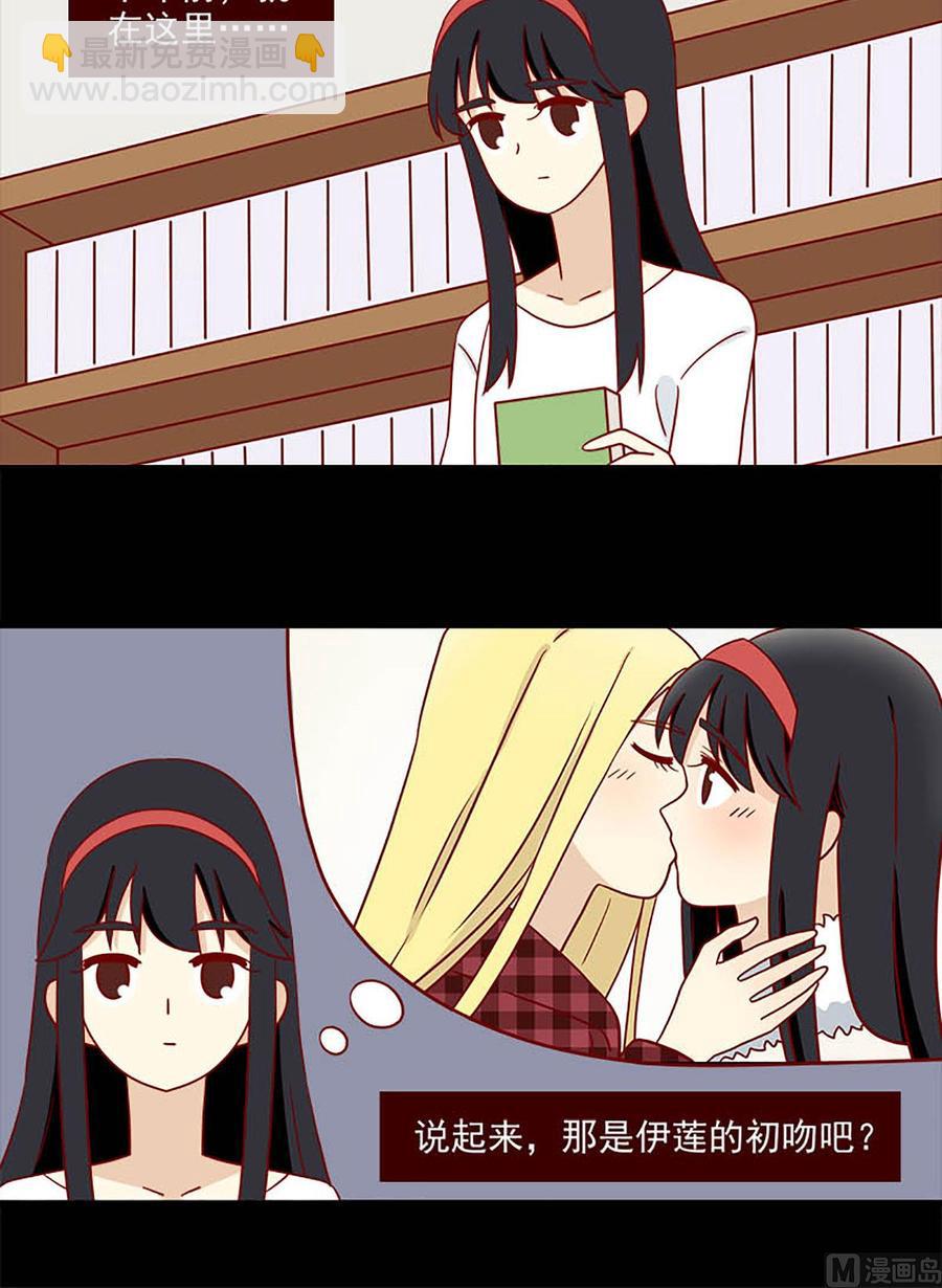 🍶离别的岛，重逢的岛 第127话：雾中桥 第12页