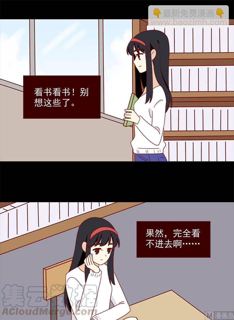 🍶离别的岛，重逢的岛 第127话：雾中桥 第13页