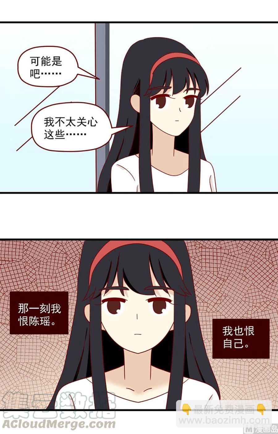 🍶离别的岛，重逢的岛 第127话：雾中桥 第3页