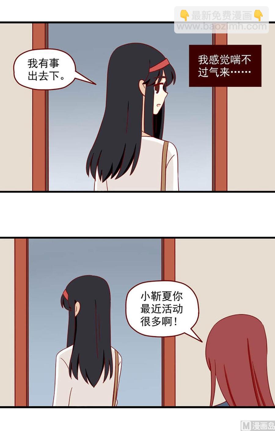 🍶离别的岛，重逢的岛 第127话：雾中桥 第4页