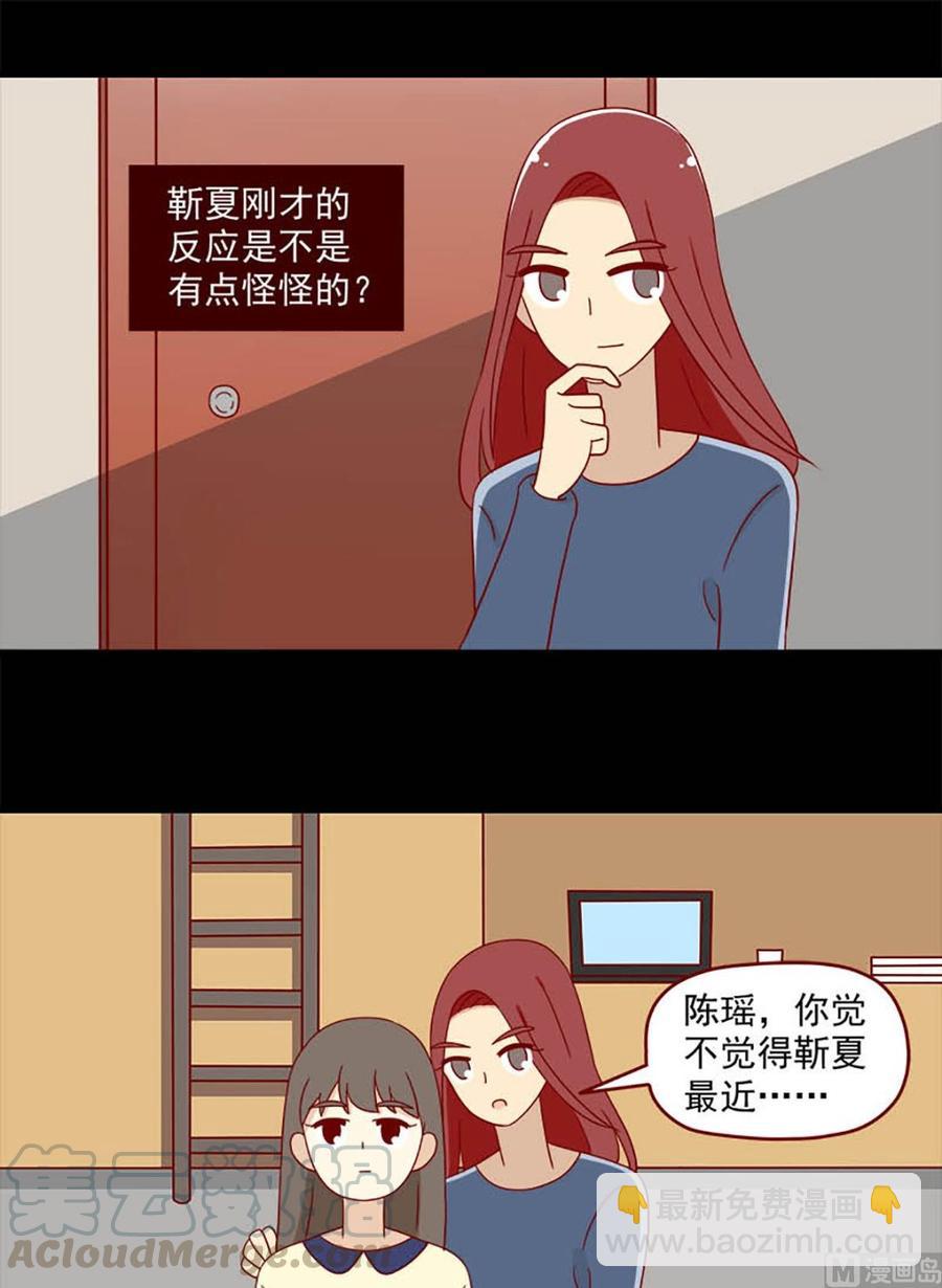🍶离别的岛，重逢的岛 第127话：雾中桥 第5页