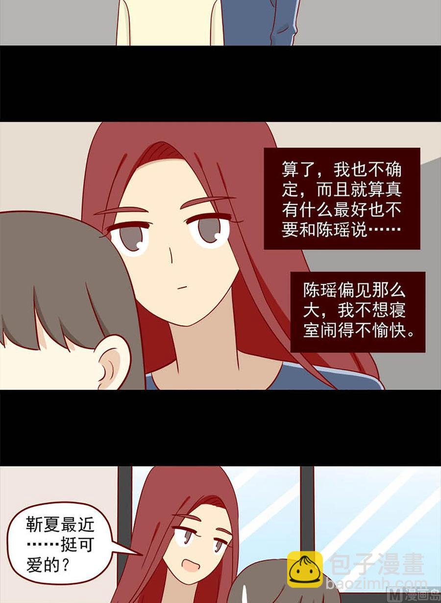 🍶离别的岛，重逢的岛 第127话：雾中桥 第6页