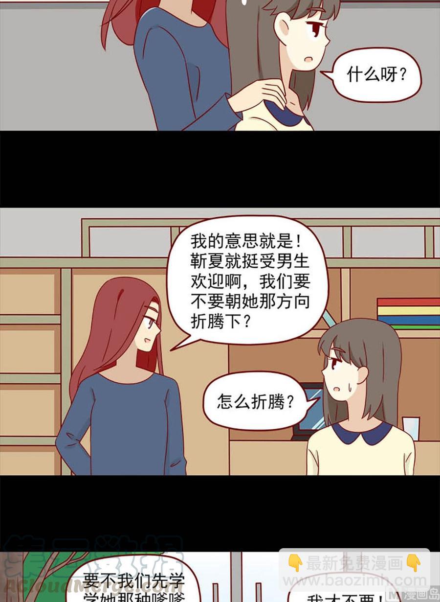 🍶离别的岛，重逢的岛 第127话：雾中桥 第7页