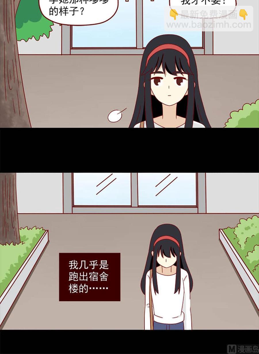 🍶离别的岛，重逢的岛 第127话：雾中桥 第8页