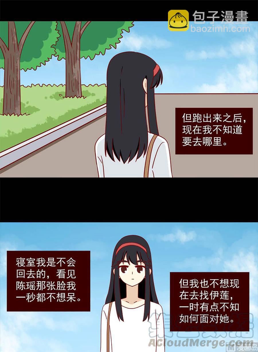 🍶离别的岛，重逢的岛 第127话：雾中桥 第9页