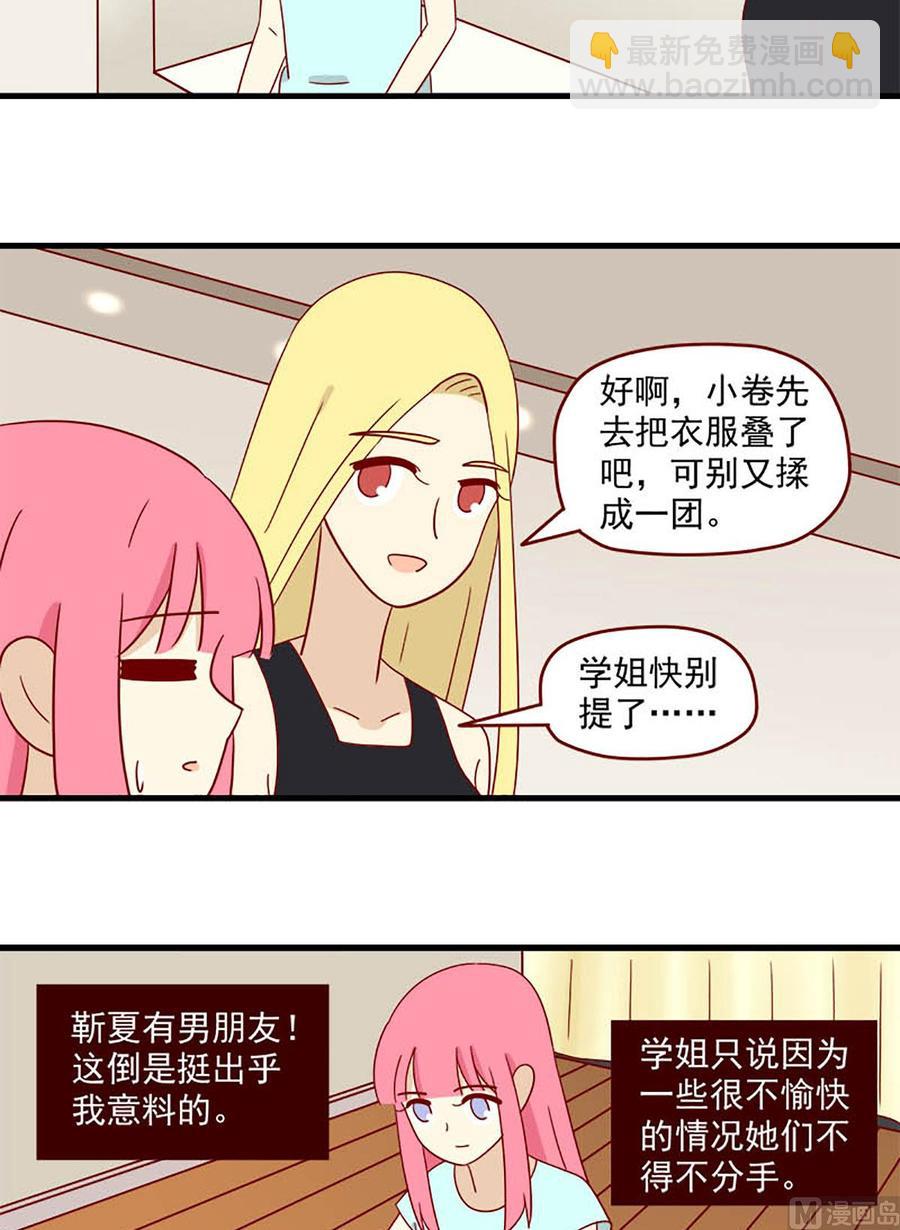 🍶离别的岛，重逢的岛 第129话：离别的岛 第10页