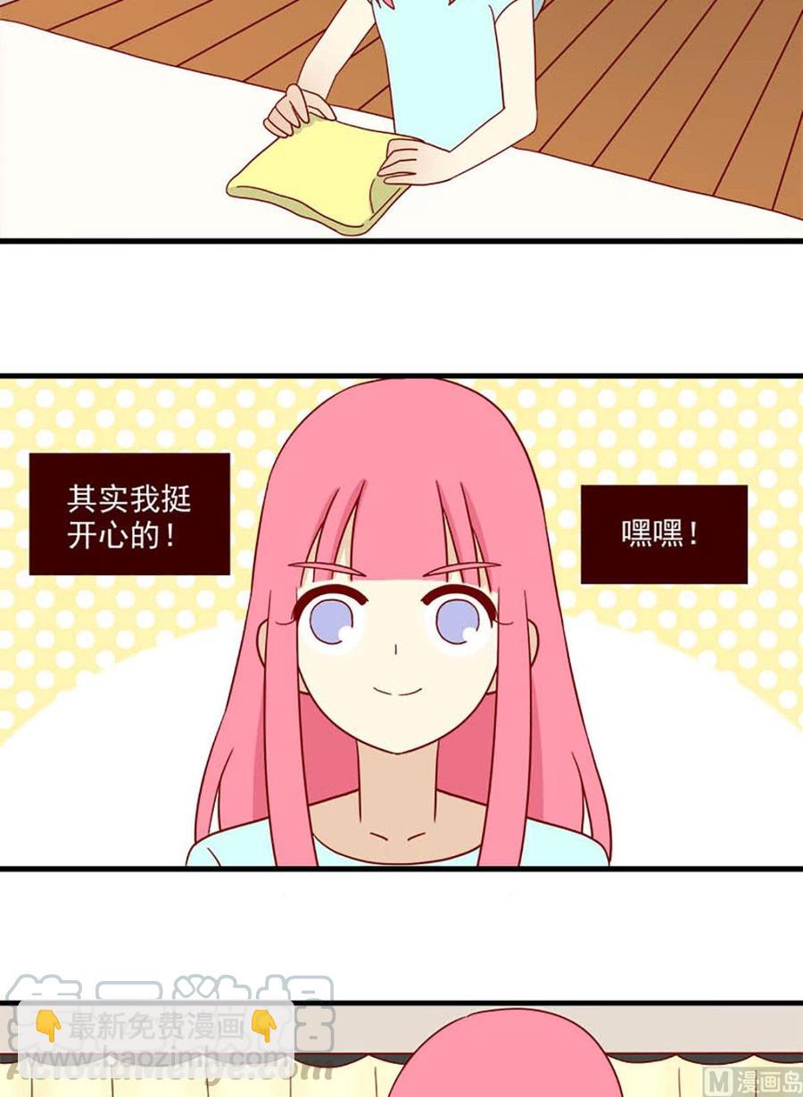 🍶离别的岛，重逢的岛 第129话：离别的岛 第11页