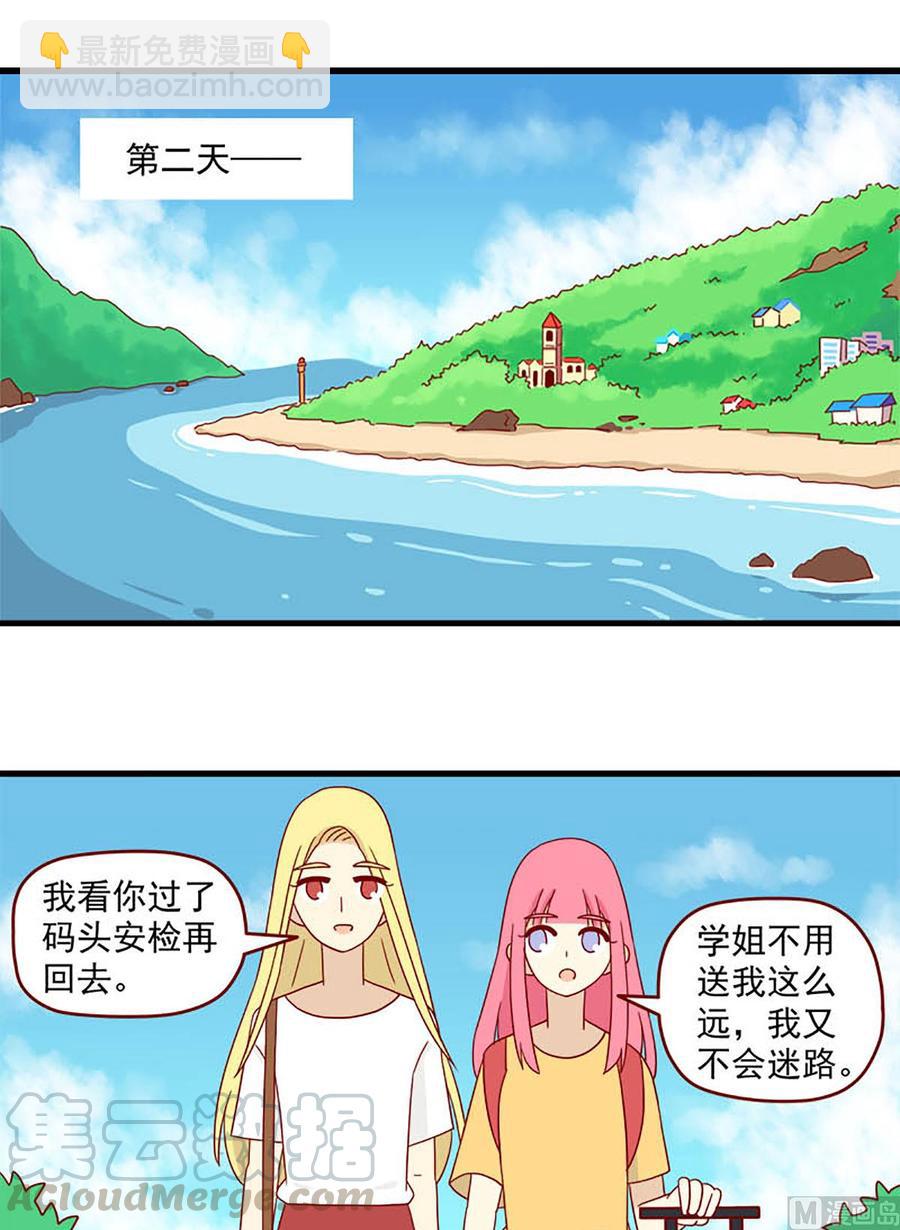 🍶离别的岛，重逢的岛 第129话：离别的岛 第13页