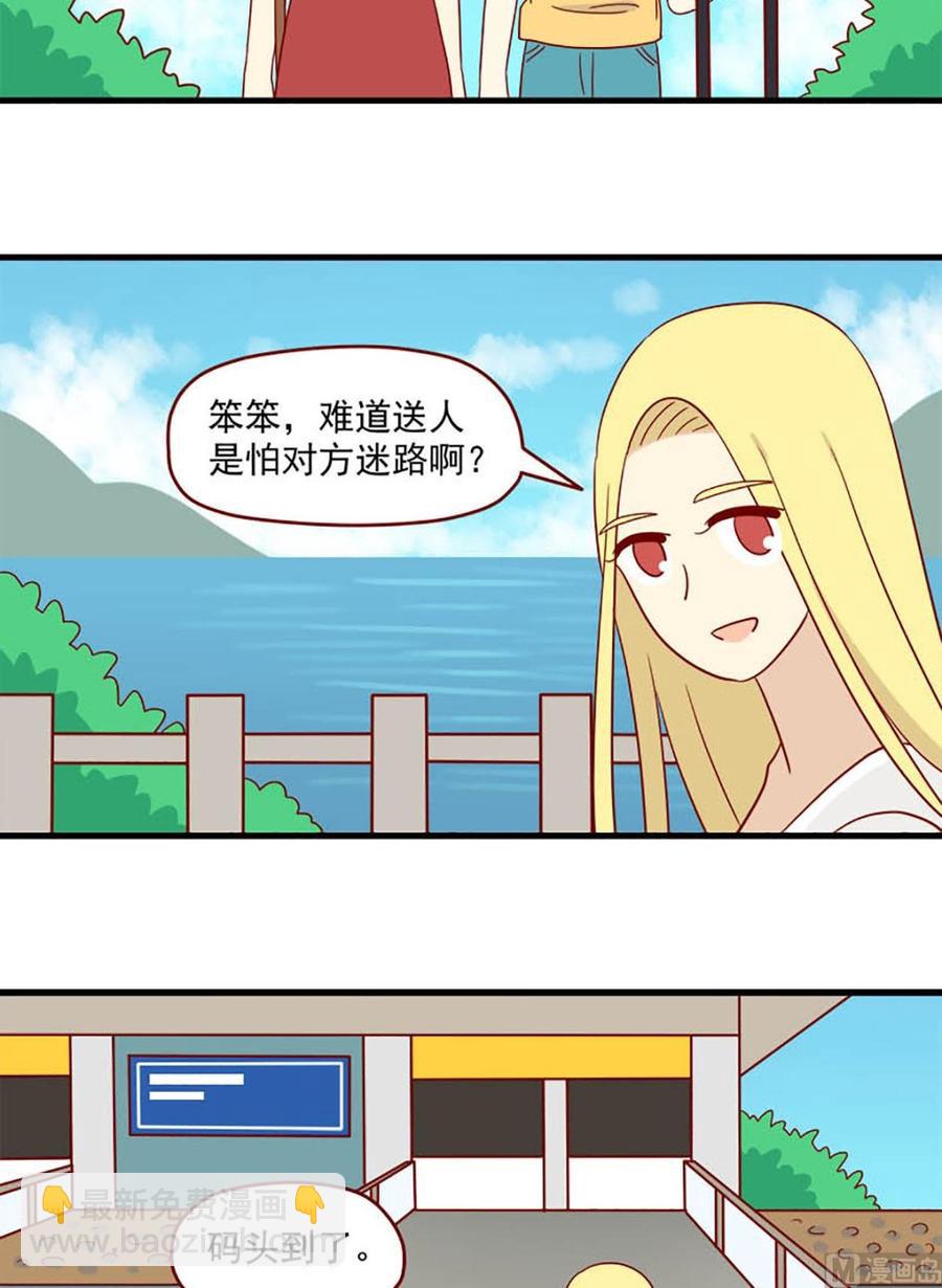 🍶离别的岛，重逢的岛 第129话：离别的岛 第14页