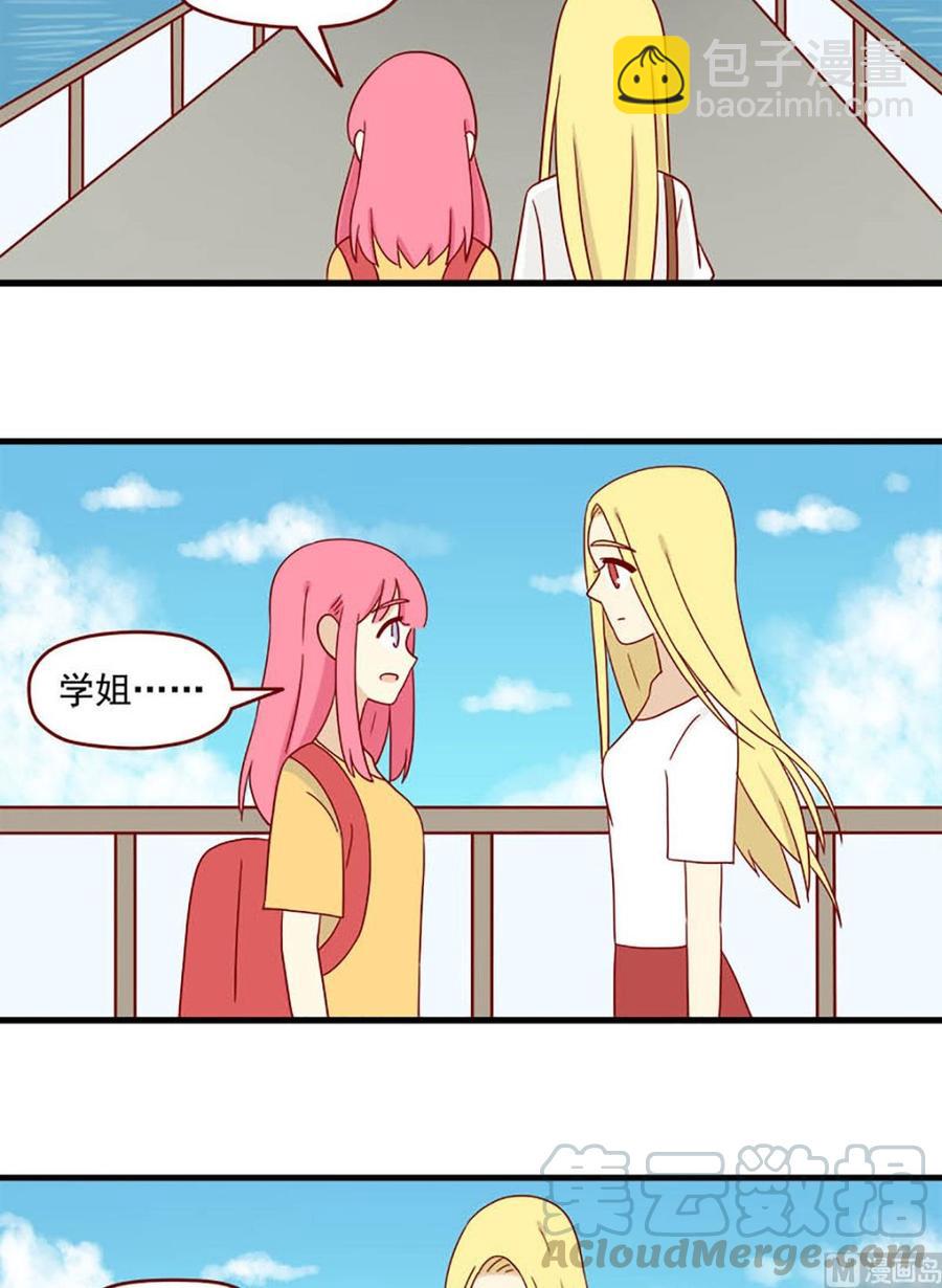 🍶离别的岛，重逢的岛 第129话：离别的岛 第15页