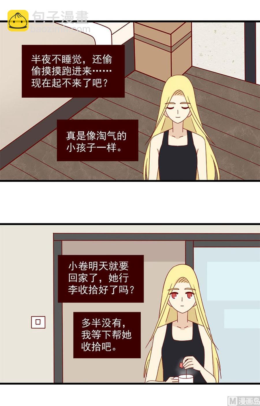🍶离别的岛，重逢的岛 第129话：离别的岛 第2页