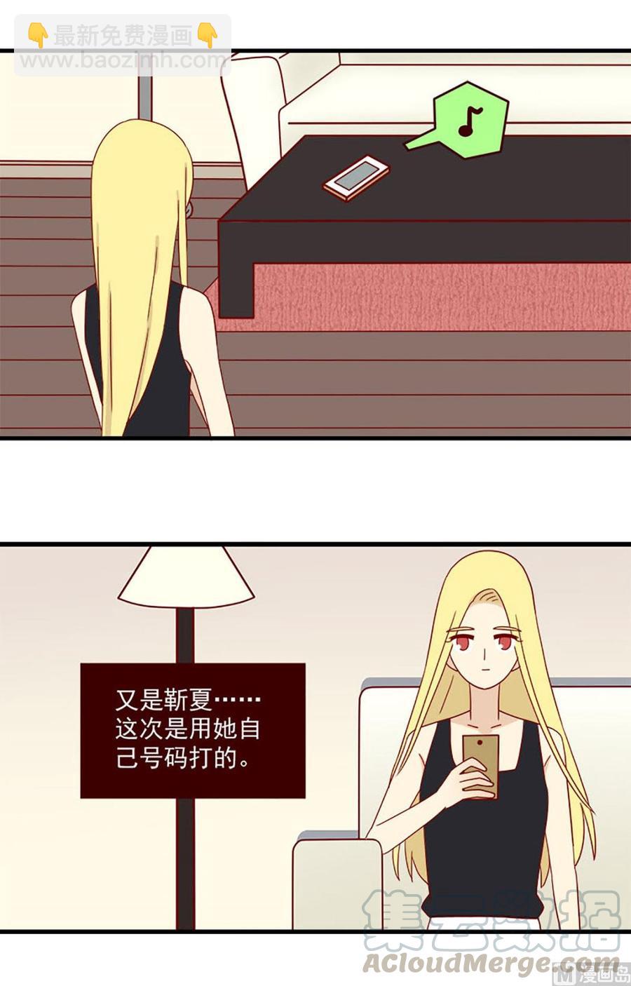 🍶离别的岛，重逢的岛 第129话：离别的岛 第3页