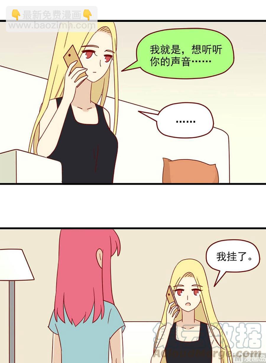 🍶离别的岛，重逢的岛 第129话：离别的岛 第5页