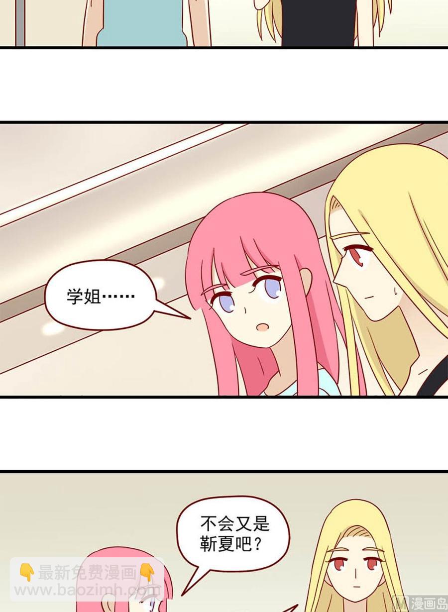 🍶离别的岛，重逢的岛 第129话：离别的岛 第6页