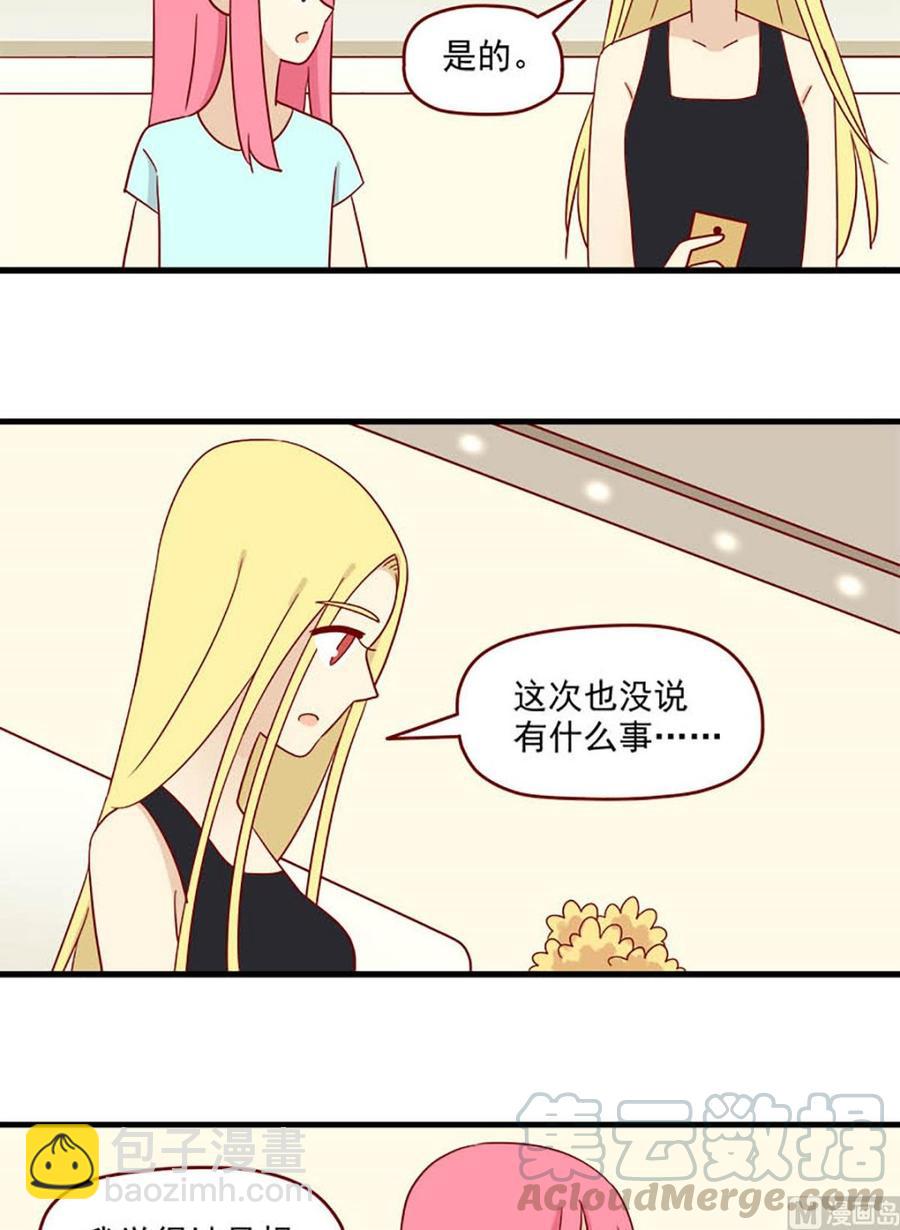 🍶离别的岛，重逢的岛 第129话：离别的岛 第7页