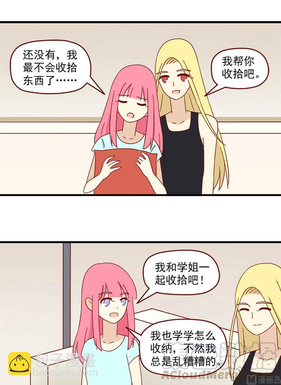 🍶离别的岛，重逢的岛 第129话：离别的岛 第9页