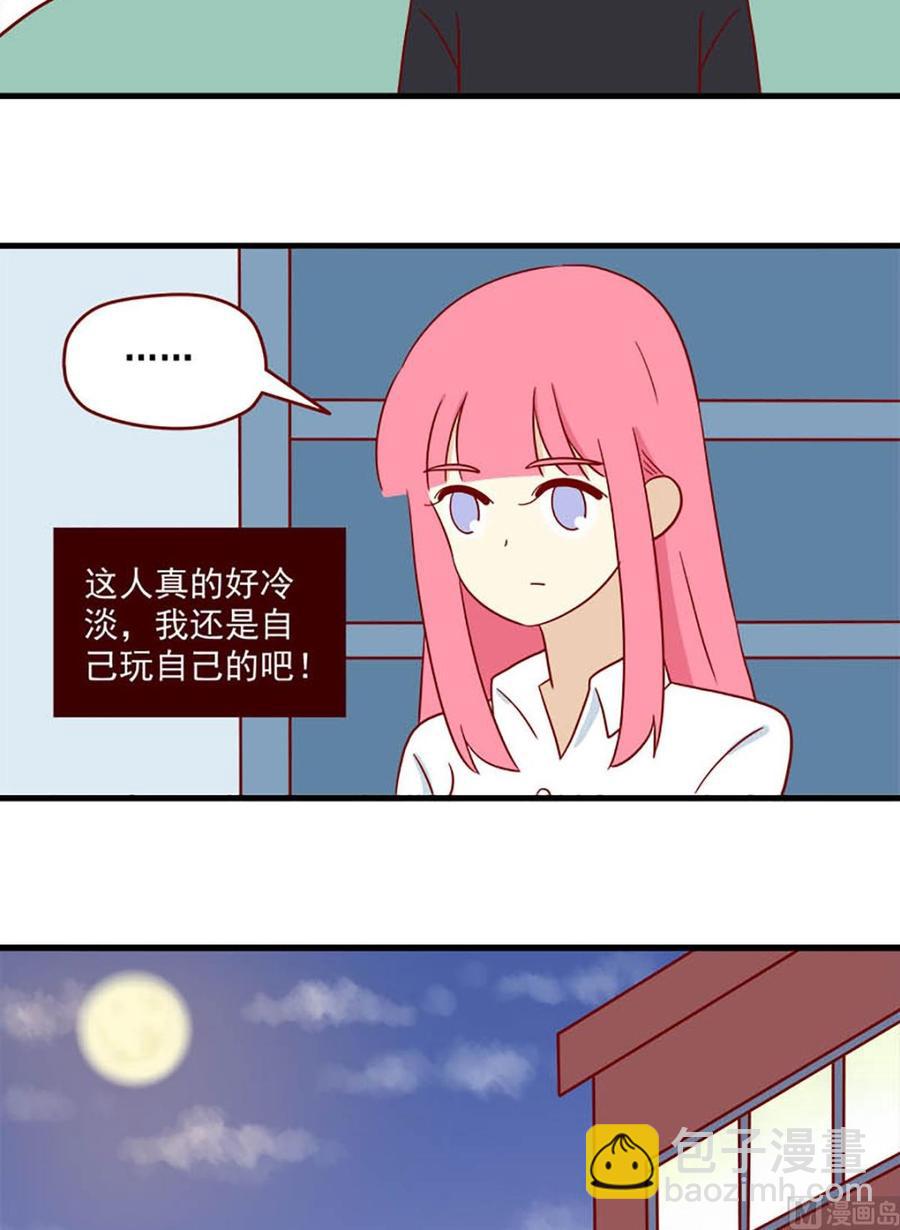 🍶离别的岛，重逢的岛 第131话：双向单恋 第10页